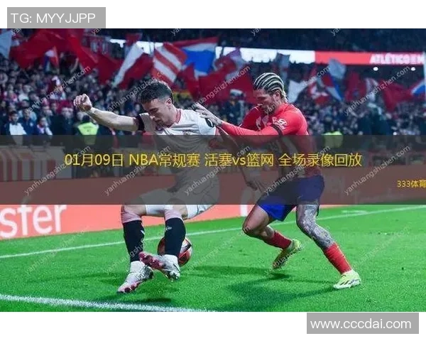 篮网与活塞下半场精彩对决分析球员表现与战术变化全解析